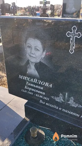 Михайлова Татьяна Борисовна