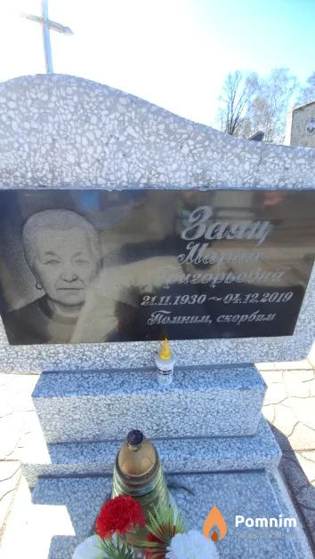Заяц Мария Григорьевна