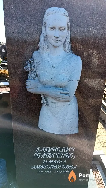 Лагунович (Бабусенко) Марина Александровна