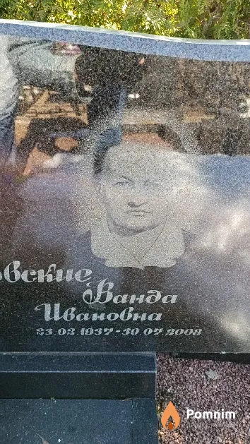 Насиловская Ванда Ивановна