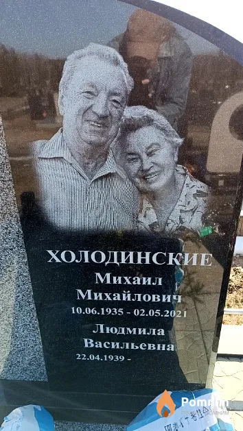 Холодинский Михаил Михайлович