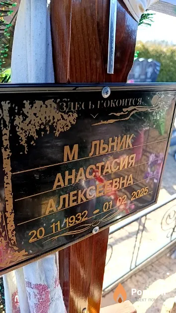Мельник Анастасия Алексеевна