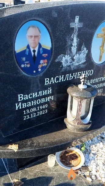 Васильченко Василий Иванович