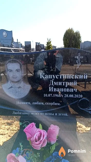 Капустинский Дмитрий Иванович
