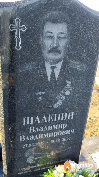 Шалепин Владимир Владимирович
