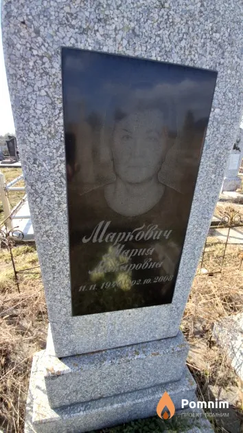Маркович Мария Макаровна