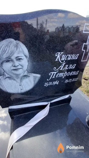 Кисина Алла Петровна