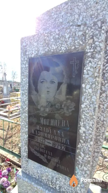 Могилева Изабелла Казимировна