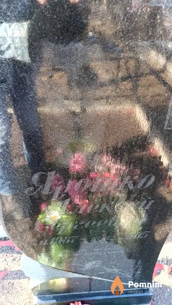 Ярошко Алексей Сергеевич