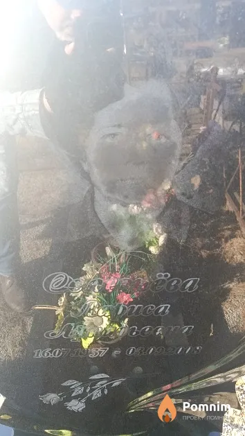 Селезнёва Лариса Аркадьевна