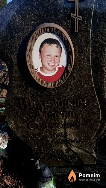 Иванушкин Андрей Олегович