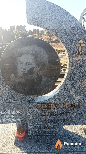 Севкович Елизавета Ивановна