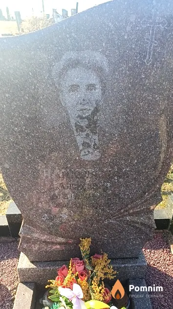 Чайковская Александра Владимировна