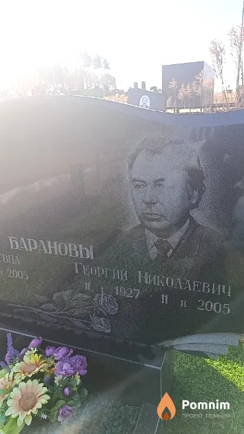 Баранов Георгий Николаевич