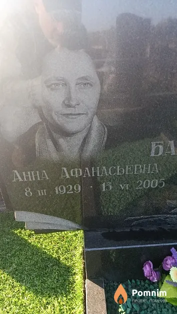Баранова Анна Афанасьевна