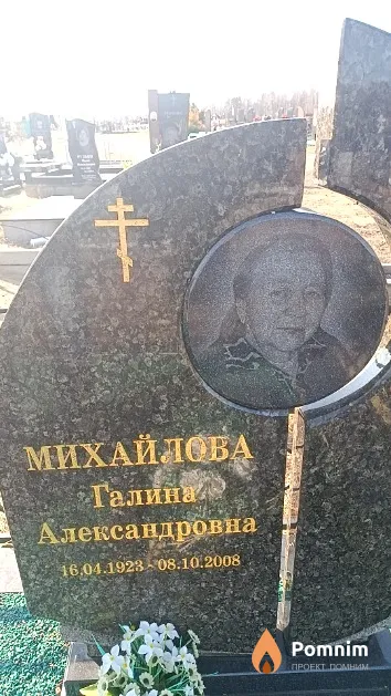 Михайлова Галина Александровна