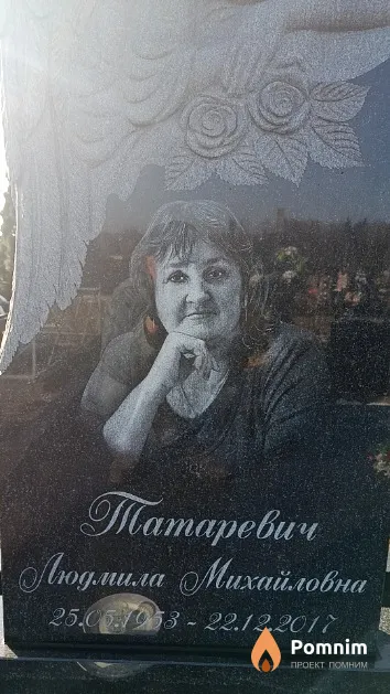 Татаревич Людмила Михайловна