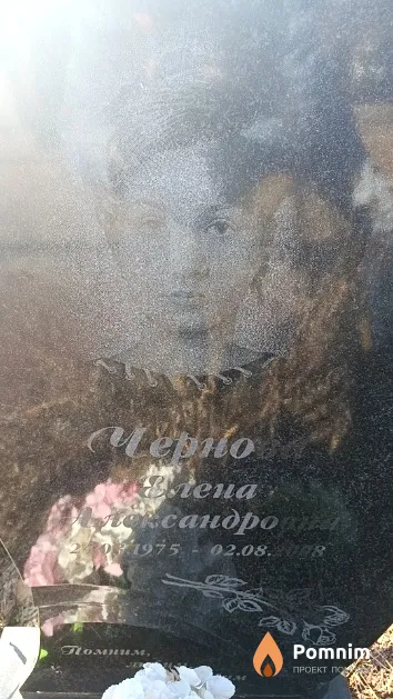Чернова Елена Александрова