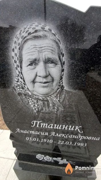 Пташник Анастасия Александровна