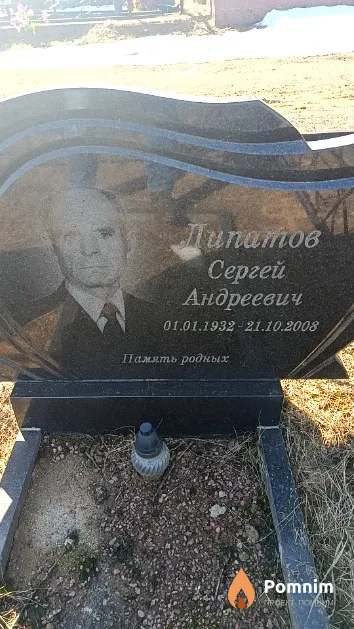 Липатов Сергей Андреевич