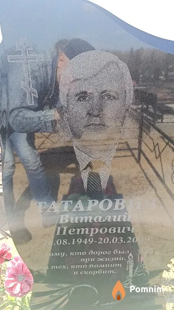Татарович Виталий Петрович