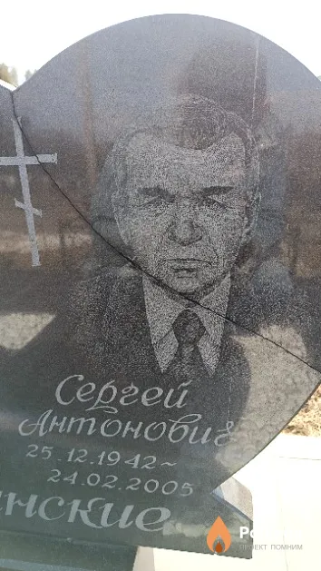 Рыбинский Сергей Антонович