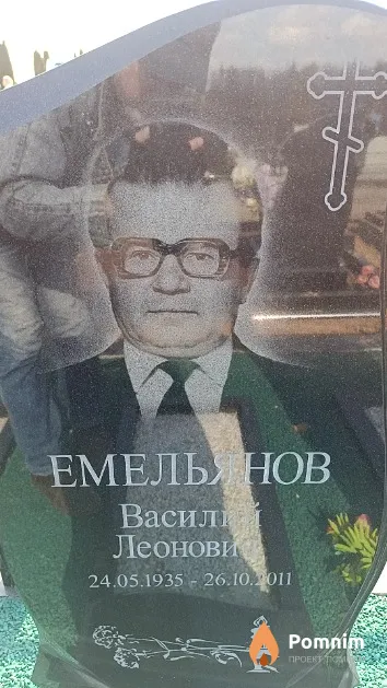 Емельянов Василий Леонович