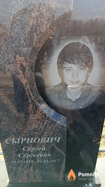 Сырнович Сергей Сергеевич