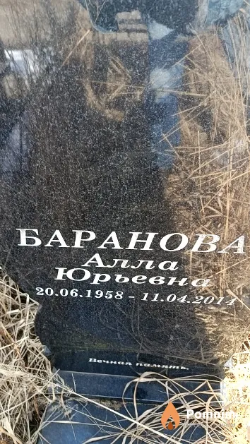 Баранова Алла Юрьевна