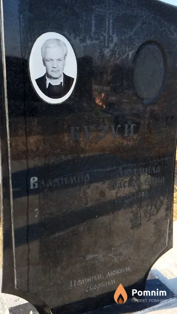 Бузуй Владимир