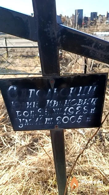 Садольский Юрий Иванович