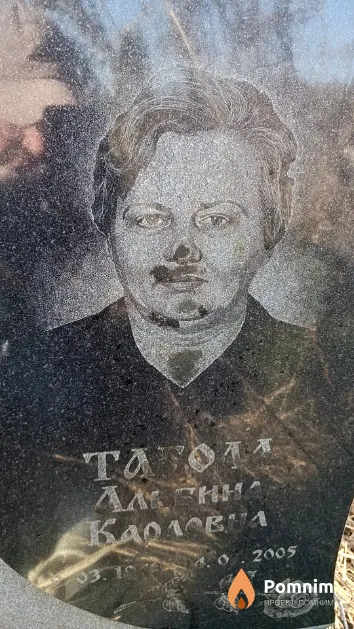 Табола Альбина Карловна