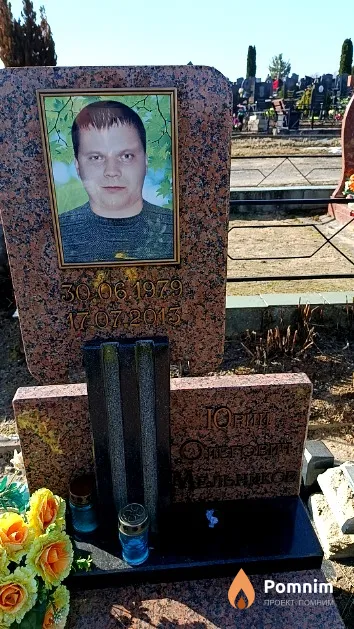 Мельников Юрий Олегович