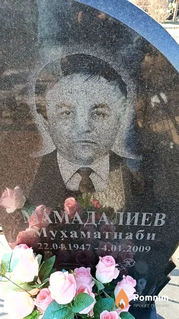 Мамадалиев Мухаматнаби