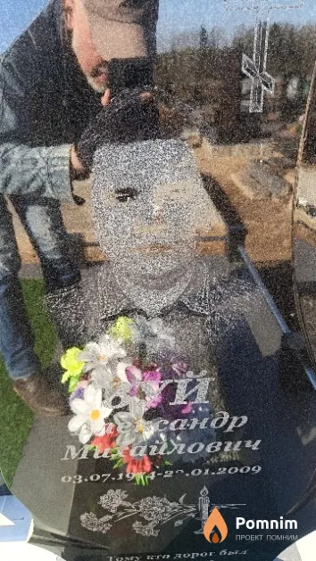 Зуй Александр Михайлович