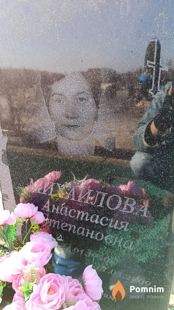 Михайлова Анастасия Степановна