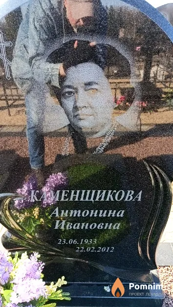 Каменщикова Антонина Ивановна