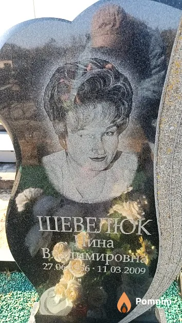 Шевелюк Нина Владимировна