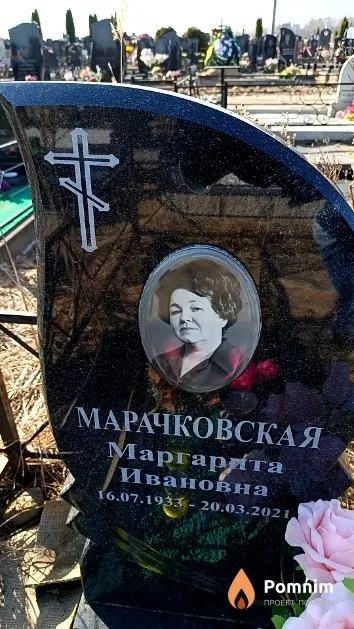 Марачковская Маргарита Ивановна