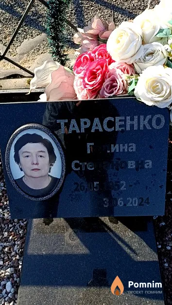 Тарасенко Галина Степановна