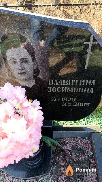 Кулага Валентина Зосимовна