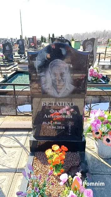 Белапко Фадей Антоновия