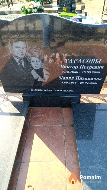 Тарасов Виктор Петрович