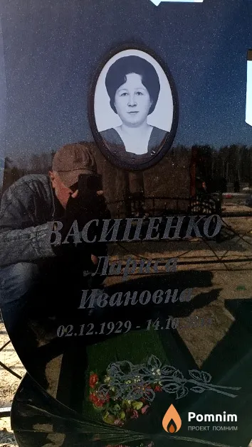 Васипенко Лариса Ивановна