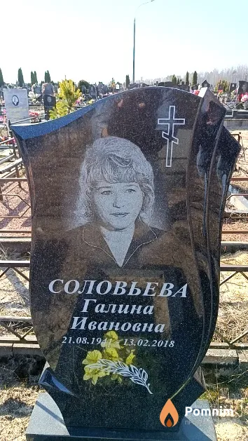 Соловьева Галина Ивановна