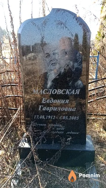 Масловская Евдокия Гавриловна