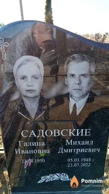 Садовский Михаил Дмитриевич