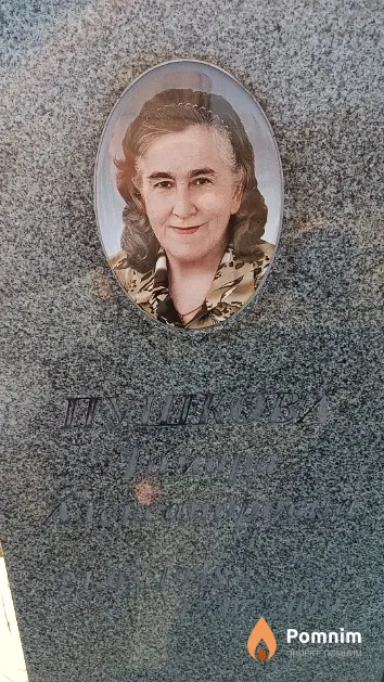 Пушкова Тамара Александровна