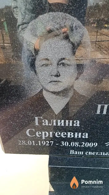 Пушкова Галина Сергеевна