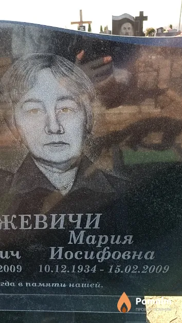 Лобажевич Мария Иосифовна
